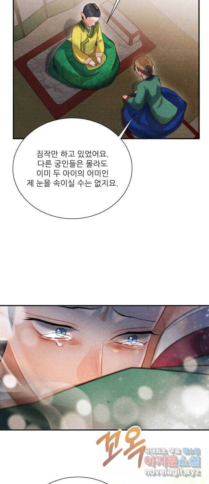 광해의 연인 72화 61
