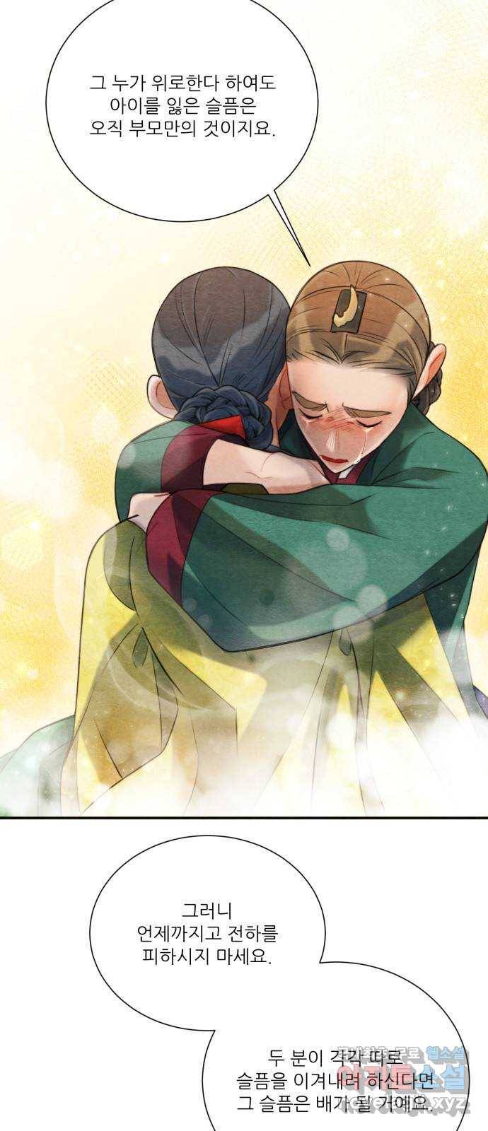 광해의 연인 72화 62