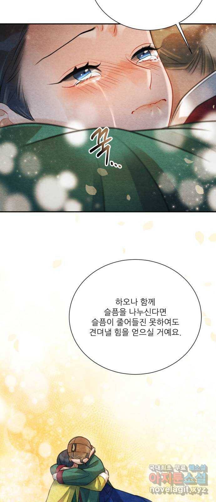 광해의 연인 72화 63