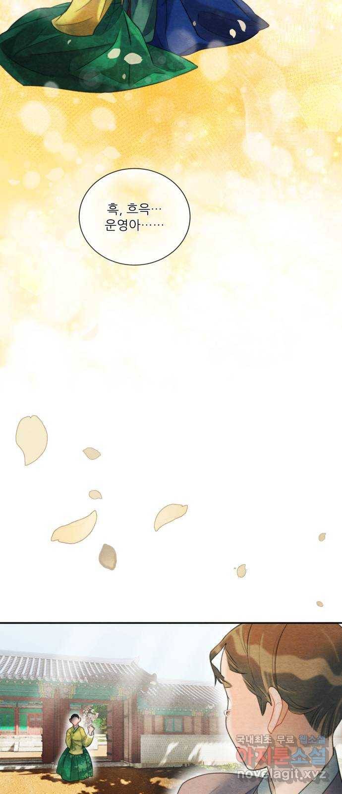 광해의 연인 72화 64