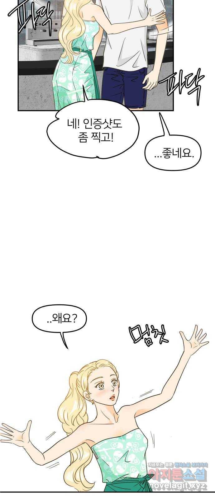 안녕, 이바다씨 외전 3화 9