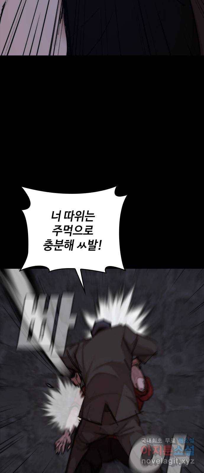 적월의 나라 25화 : 오태경의 생명력 6