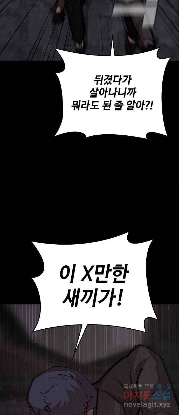 적월의 나라 25화 : 오태경의 생명력 7