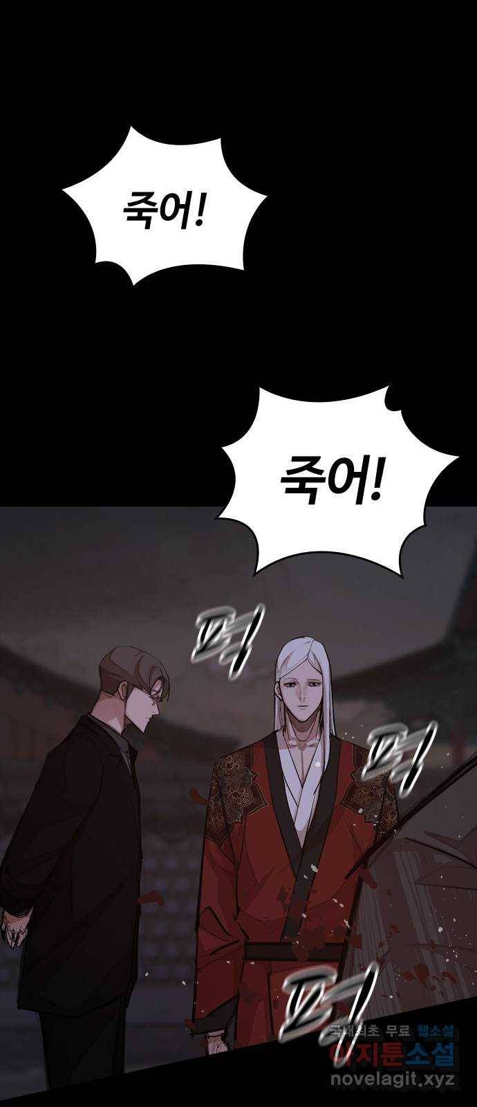 적월의 나라 25화 : 오태경의 생명력 10