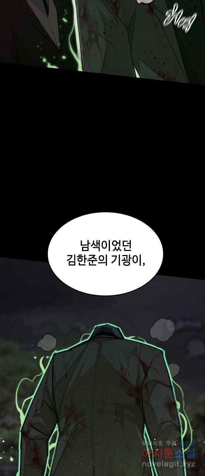 적월의 나라 25화 : 오태경의 생명력 15