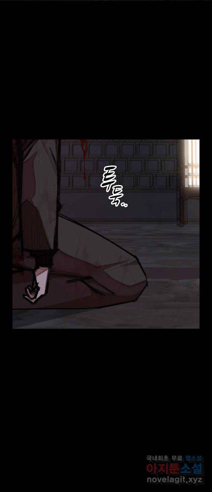 적월의 나라 25화 : 오태경의 생명력 35