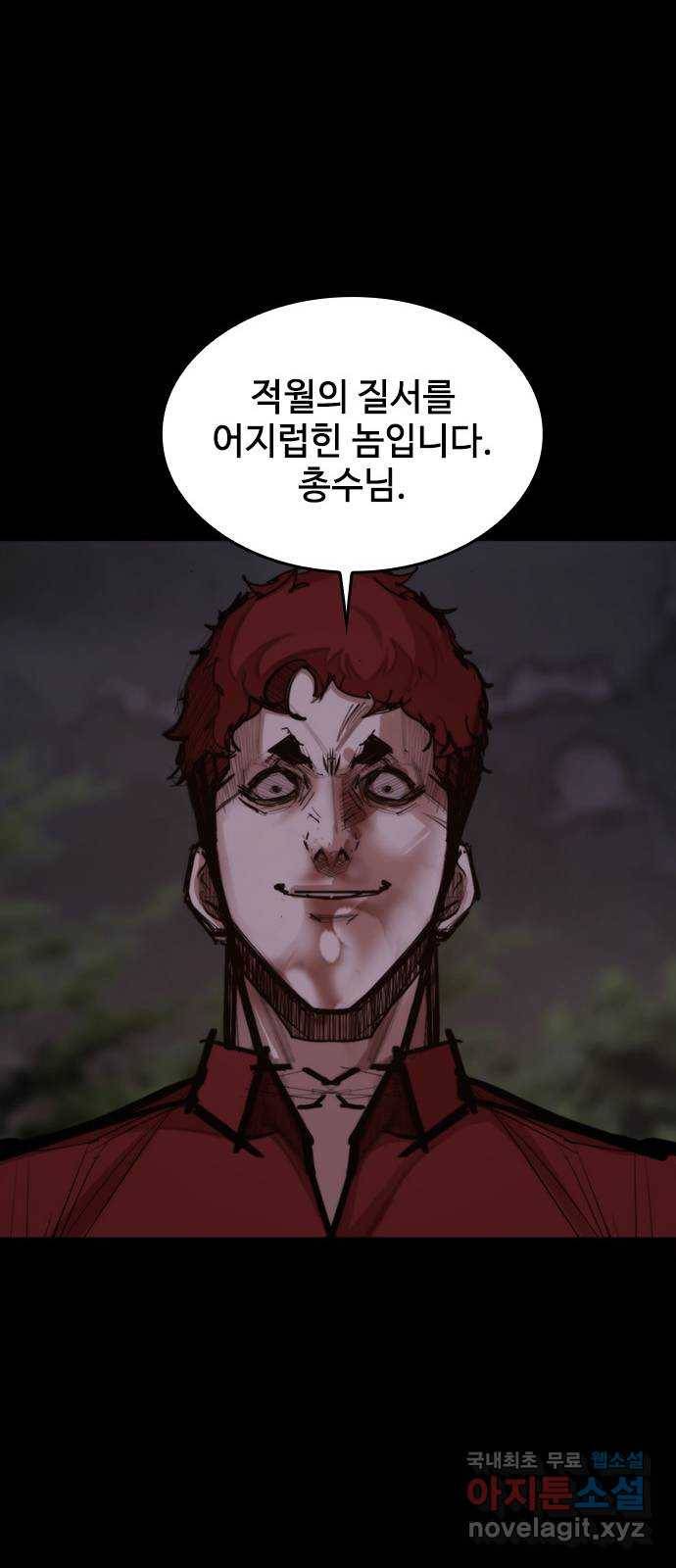 적월의 나라 25화 : 오태경의 생명력 37