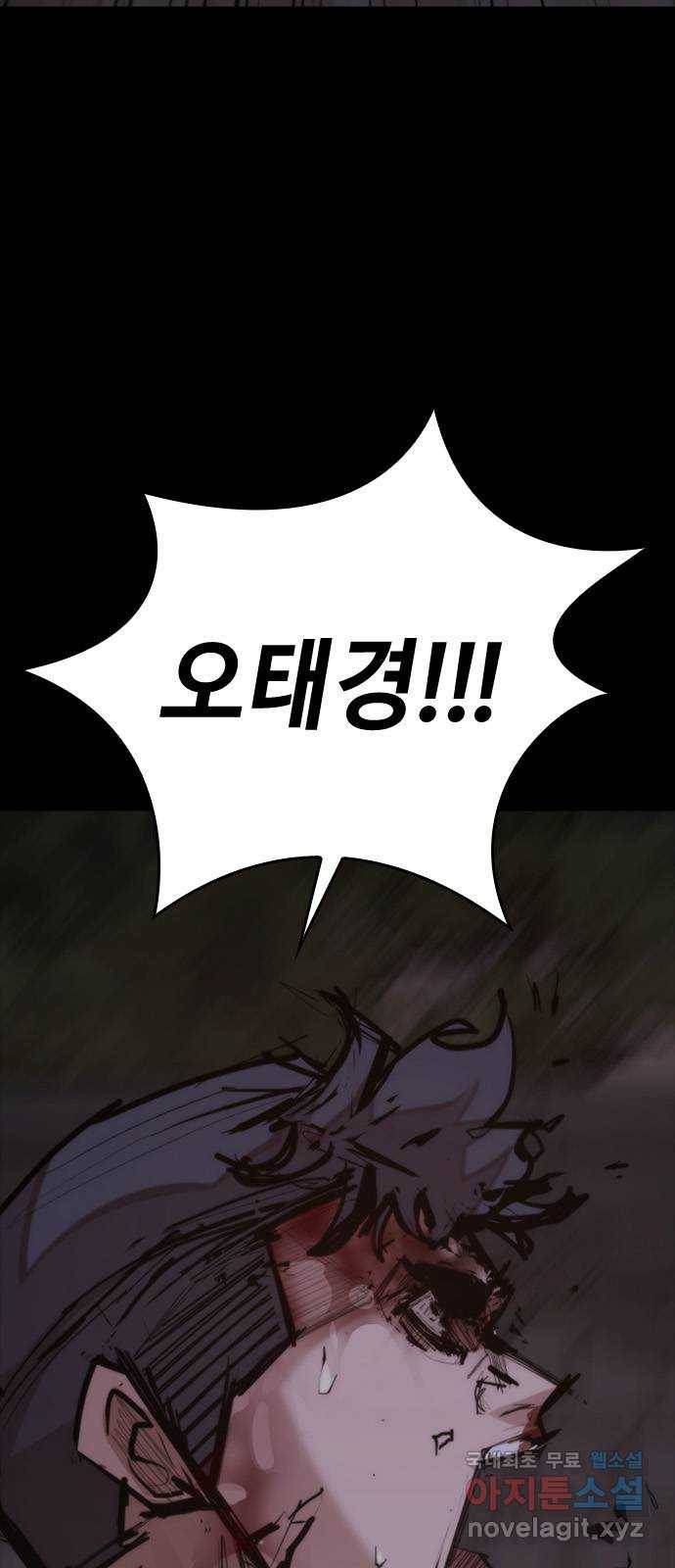적월의 나라 25화 : 오태경의 생명력 41