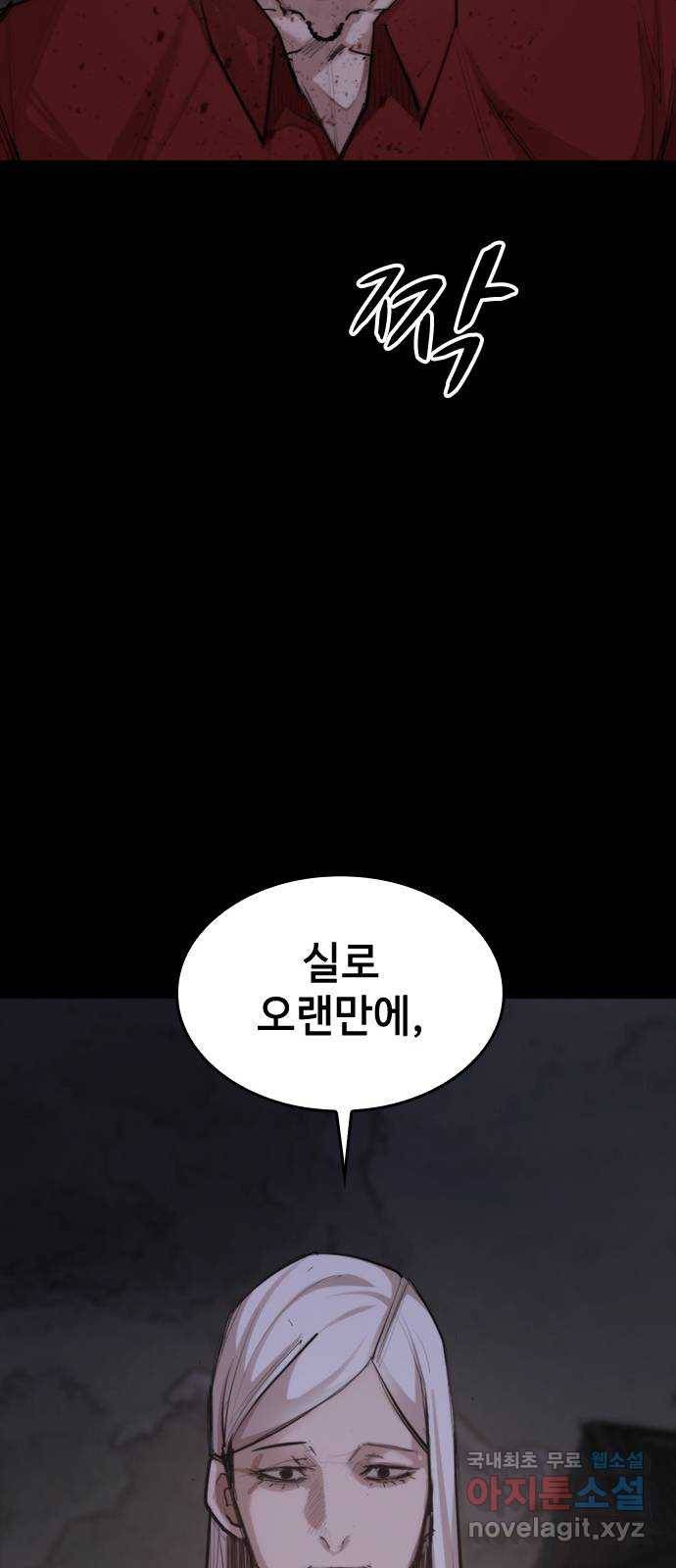 적월의 나라 25화 : 오태경의 생명력 47