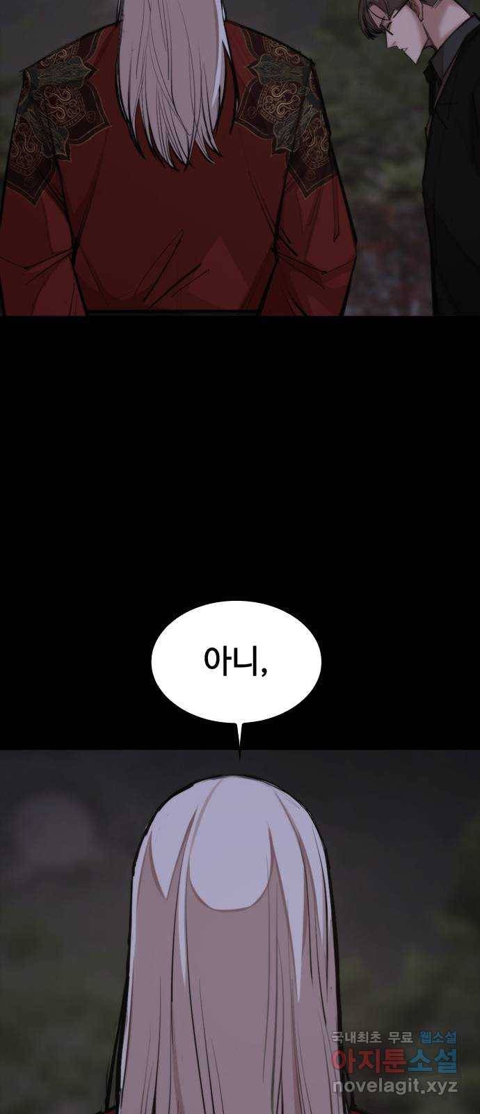 적월의 나라 25화 : 오태경의 생명력 57