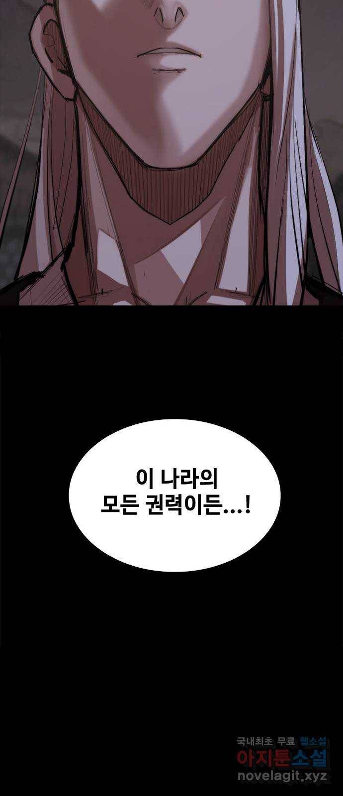 적월의 나라 25화 : 오태경의 생명력 61