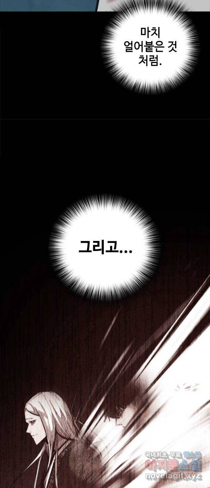 적월의 나라 25화 : 오태경의 생명력 64