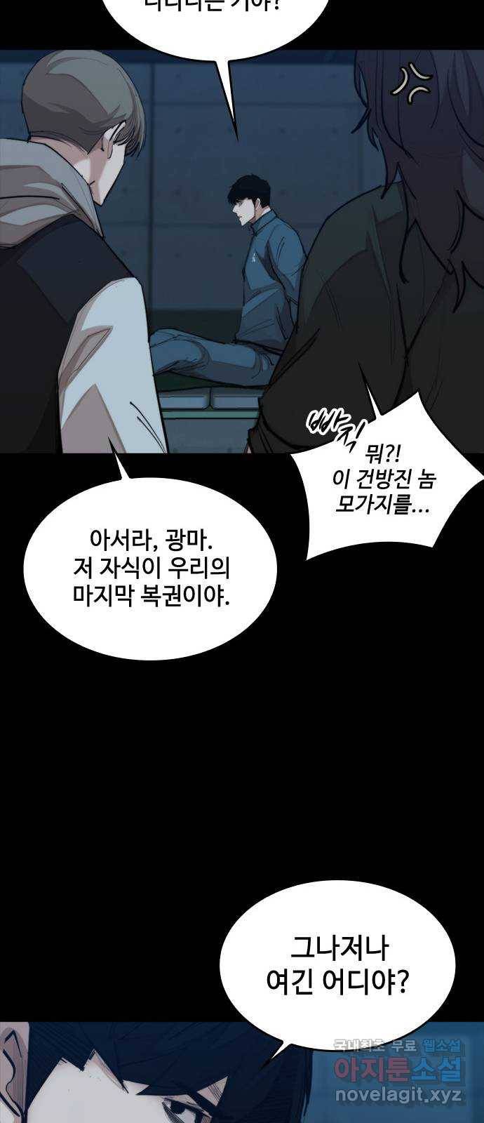 적월의 나라 25화 : 오태경의 생명력 71