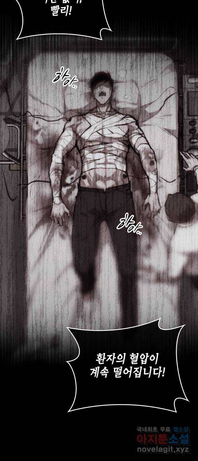 적월의 나라 25화 : 오태경의 생명력 74