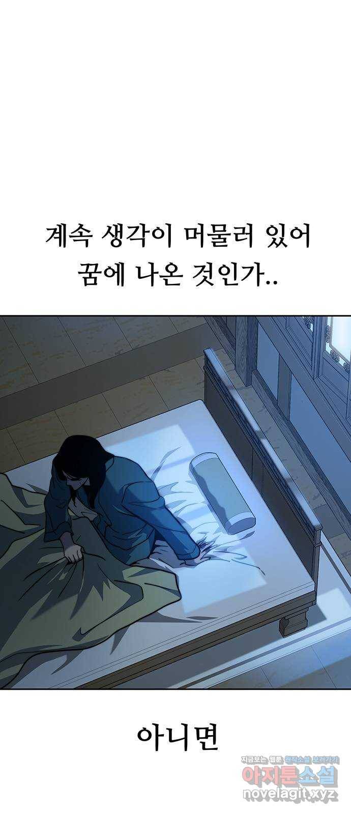 태백 : 튜토리얼 맨 94화 산의 정상에서 4