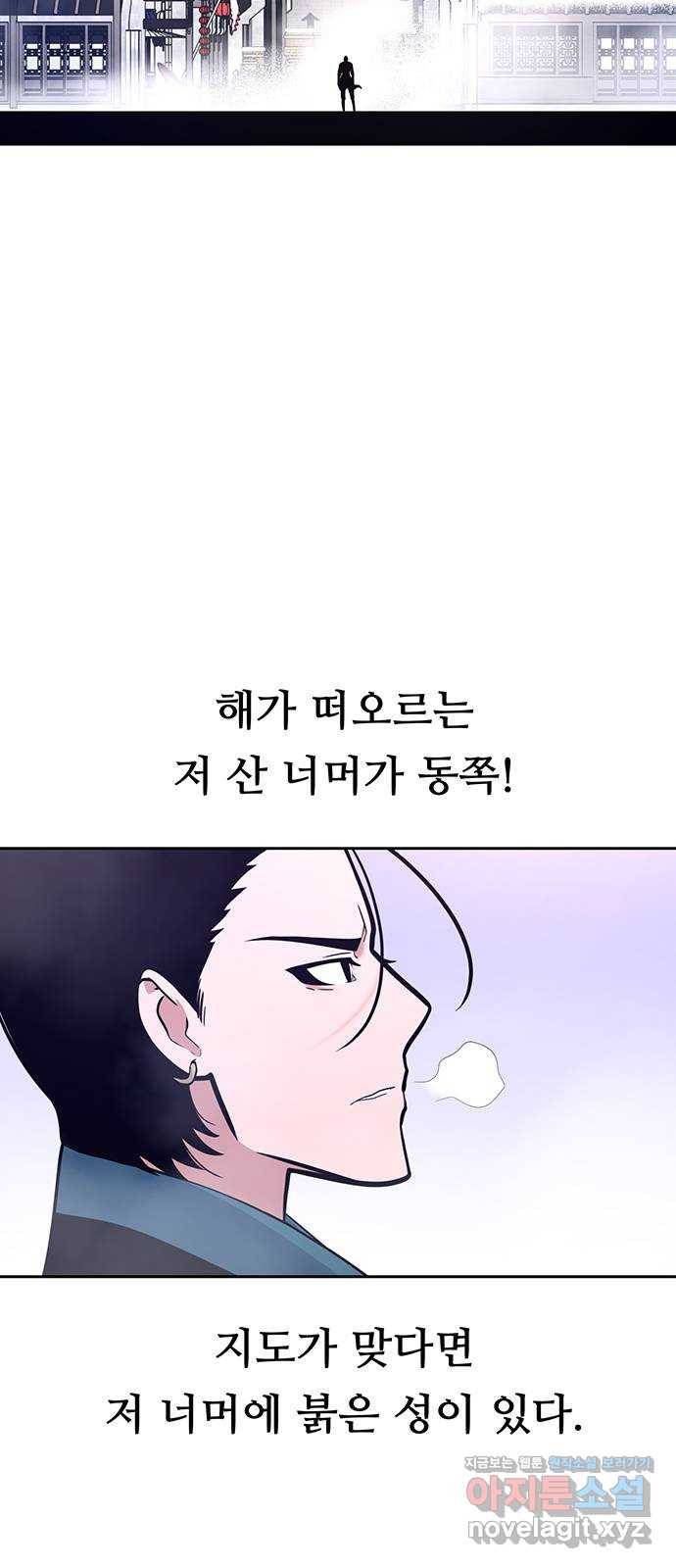태백 : 튜토리얼 맨 94화 산의 정상에서 8