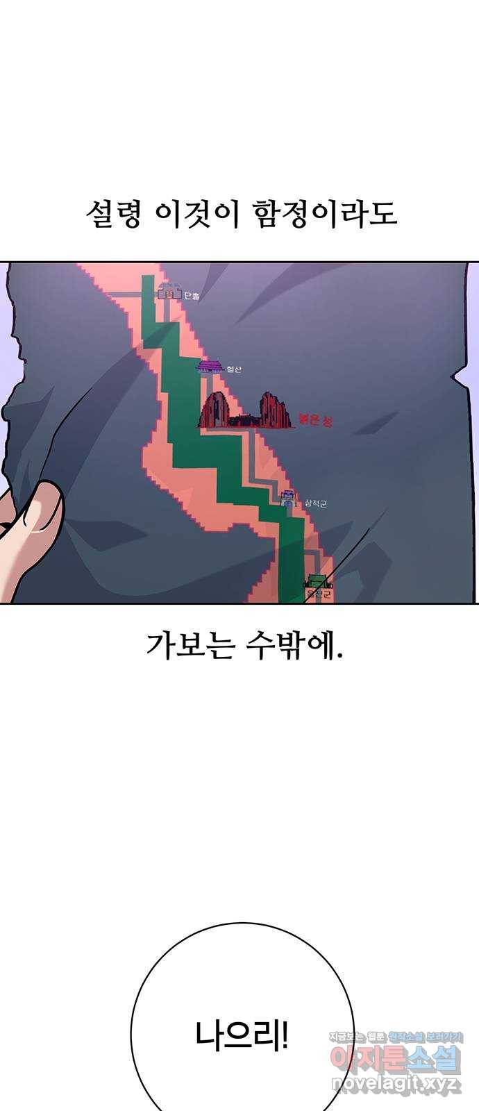 태백 : 튜토리얼 맨 94화 산의 정상에서 9