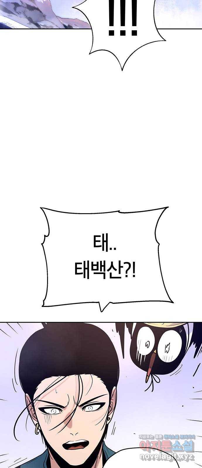 태백 : 튜토리얼 맨 94화 산의 정상에서 14