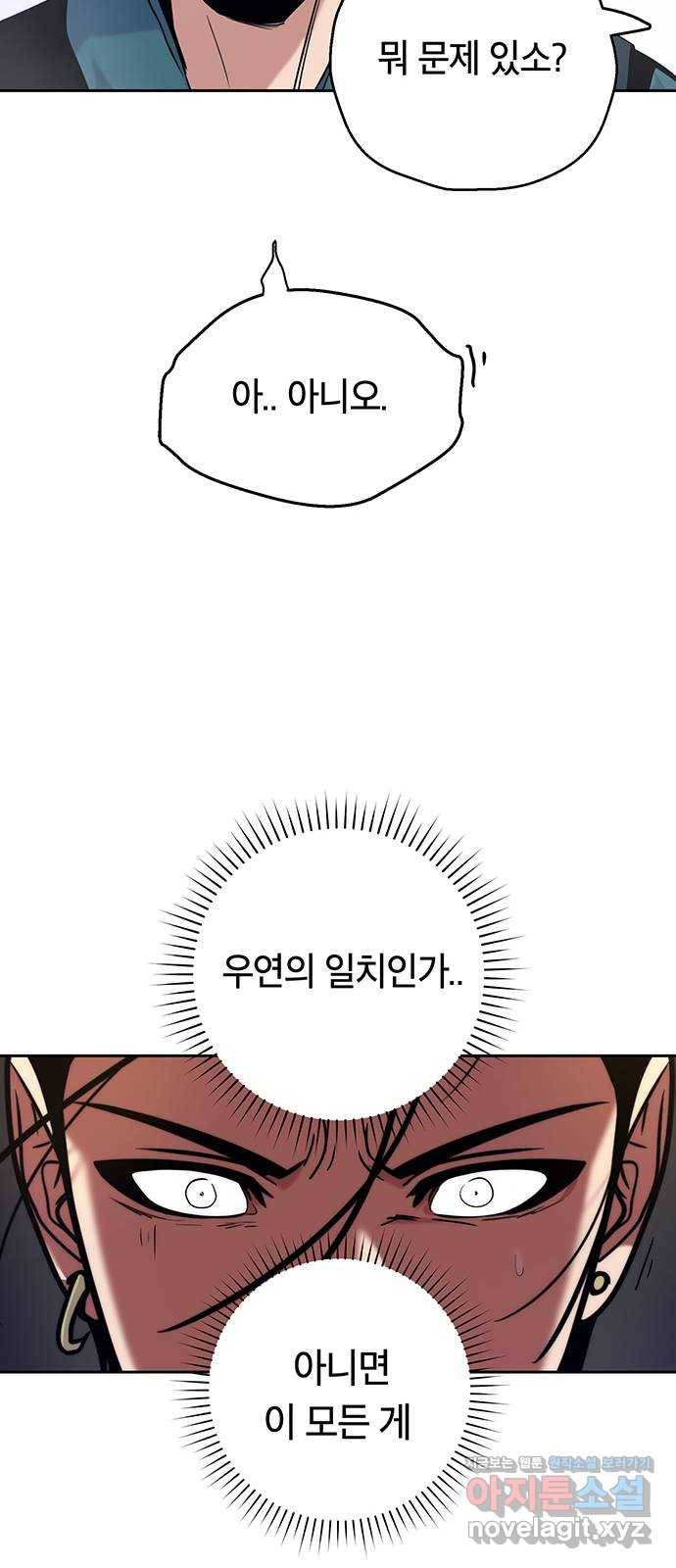 태백 : 튜토리얼 맨 94화 산의 정상에서 15