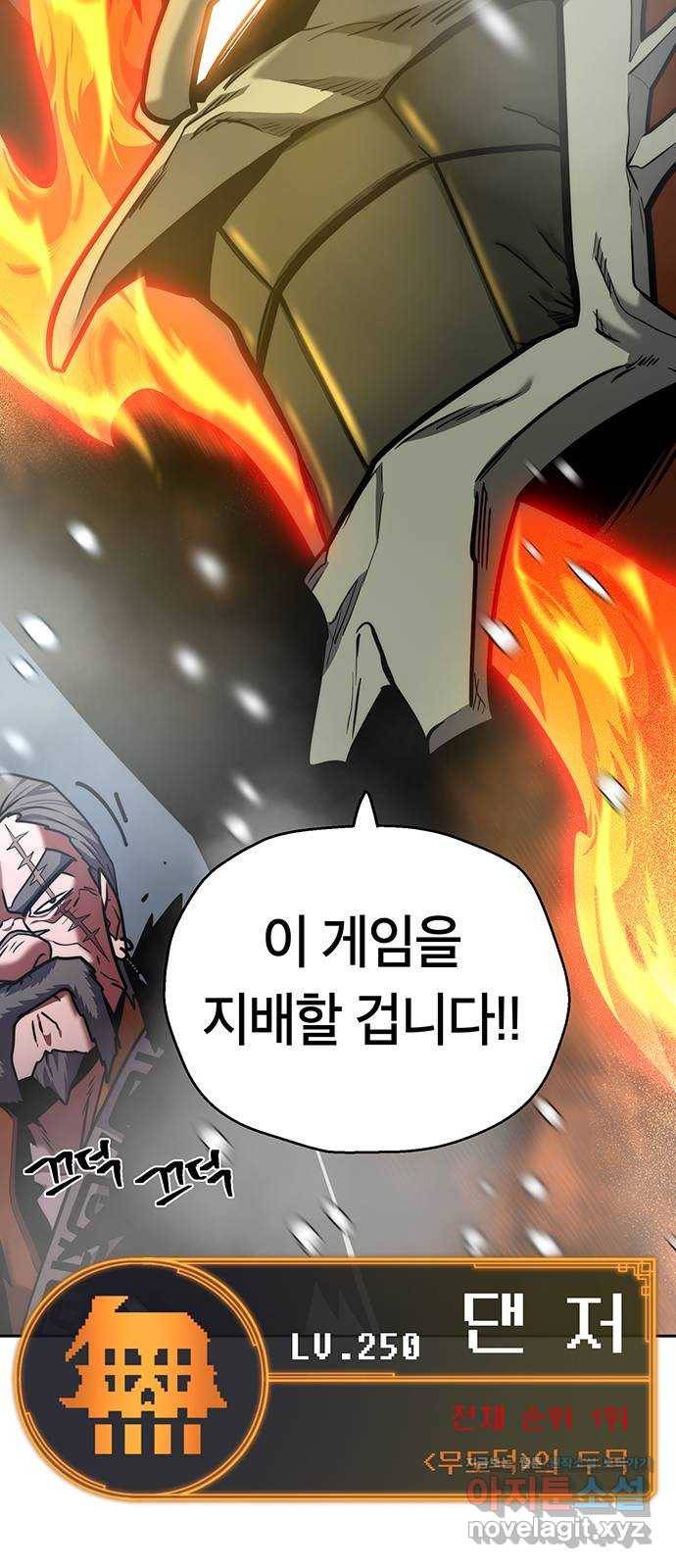 태백 : 튜토리얼 맨 94화 산의 정상에서 26