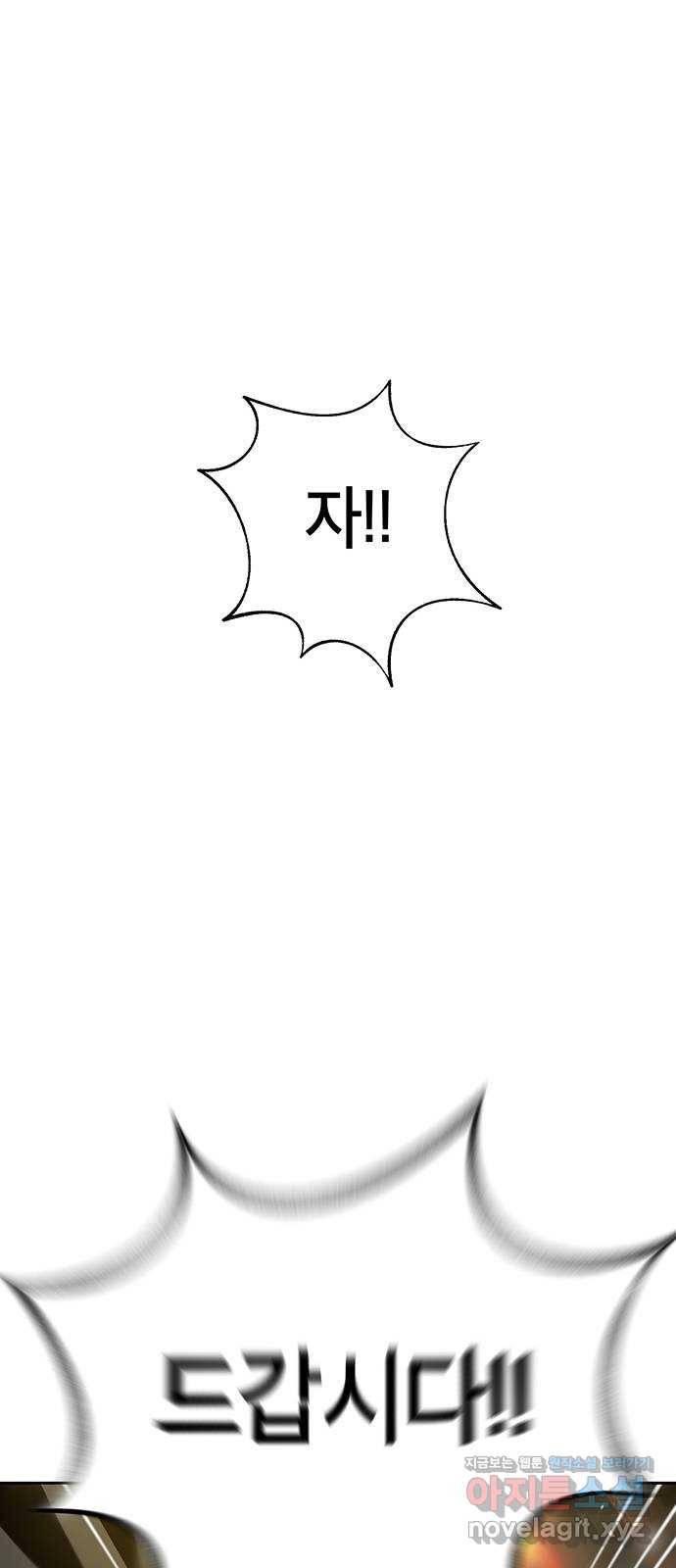 태백 : 튜토리얼 맨 94화 산의 정상에서 27