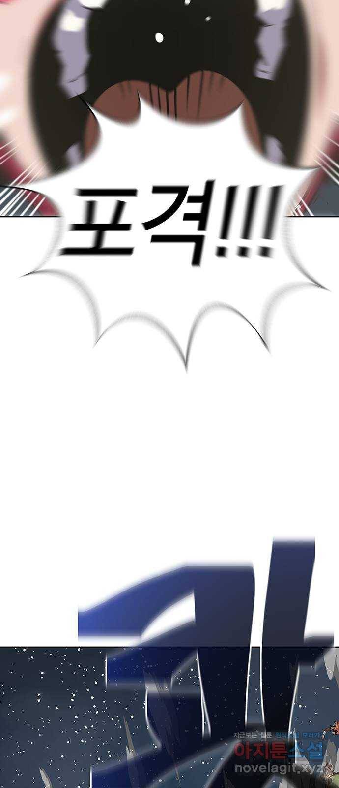 태백 : 튜토리얼 맨 94화 산의 정상에서 34