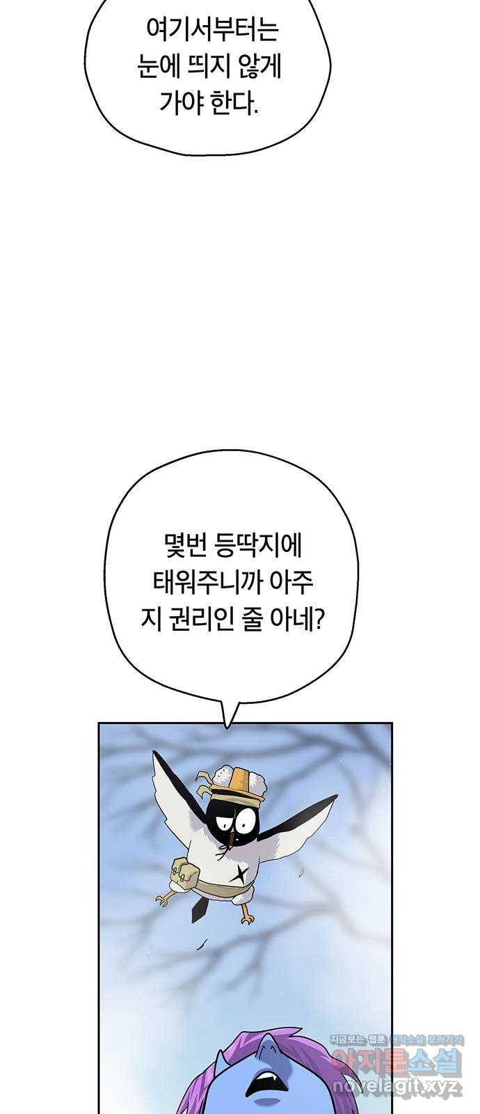 태백 : 튜토리얼 맨 94화 산의 정상에서 42