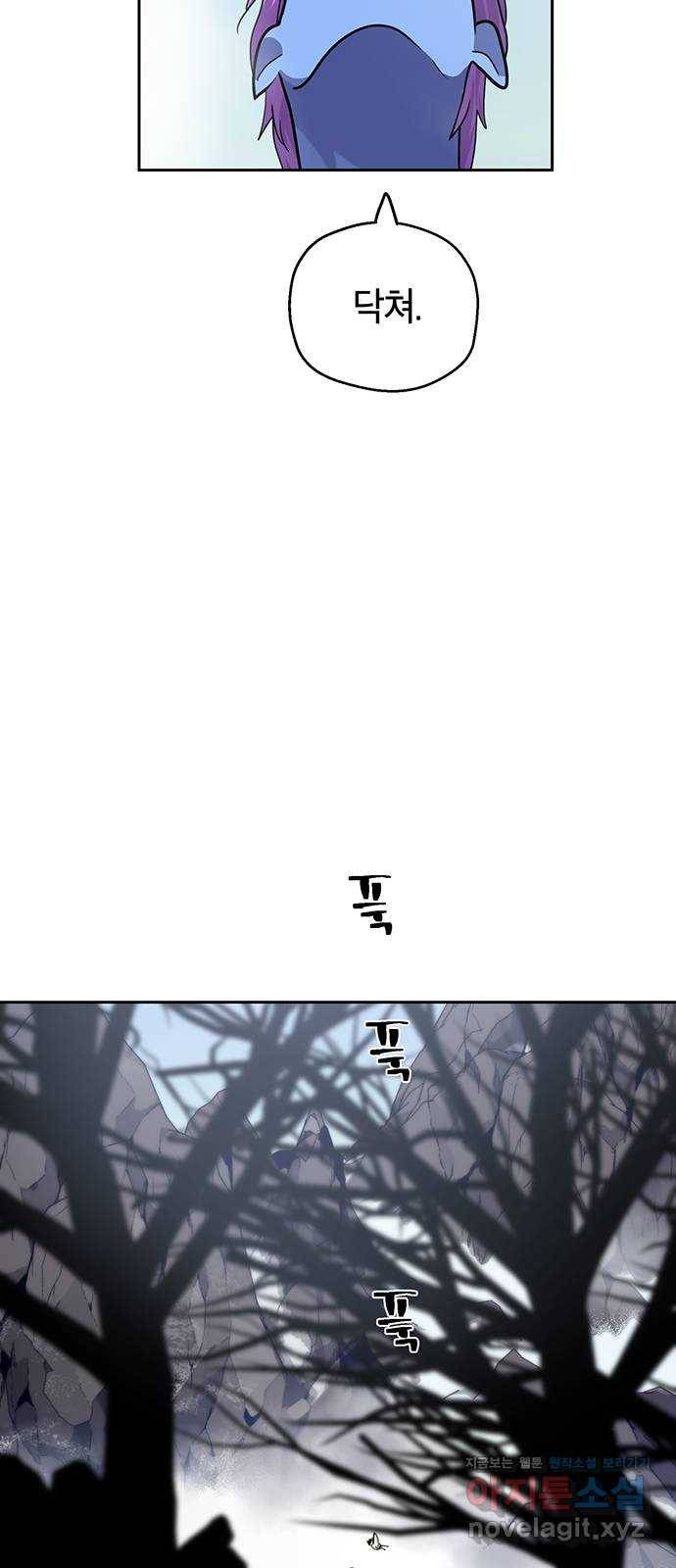 태백 : 튜토리얼 맨 94화 산의 정상에서 43
