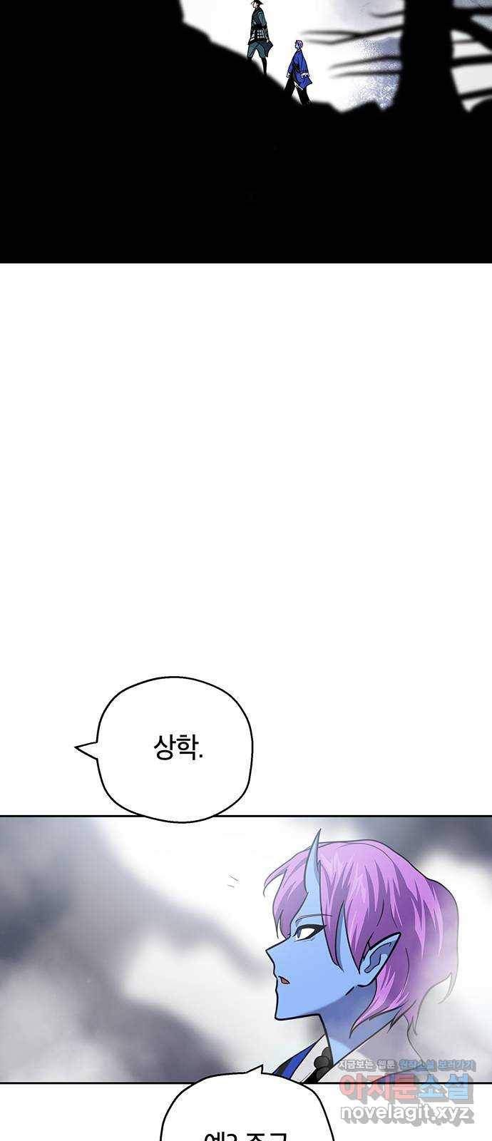 태백 : 튜토리얼 맨 94화 산의 정상에서 44