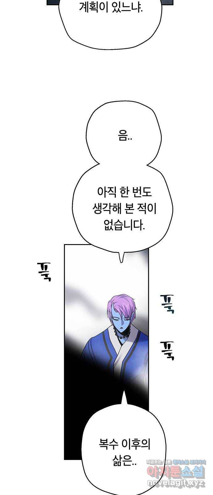 태백 : 튜토리얼 맨 94화 산의 정상에서 46