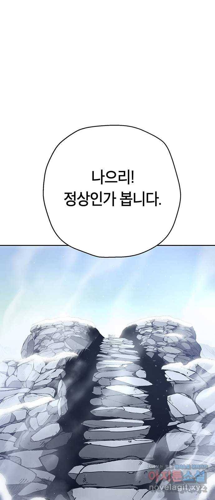 태백 : 튜토리얼 맨 94화 산의 정상에서 53