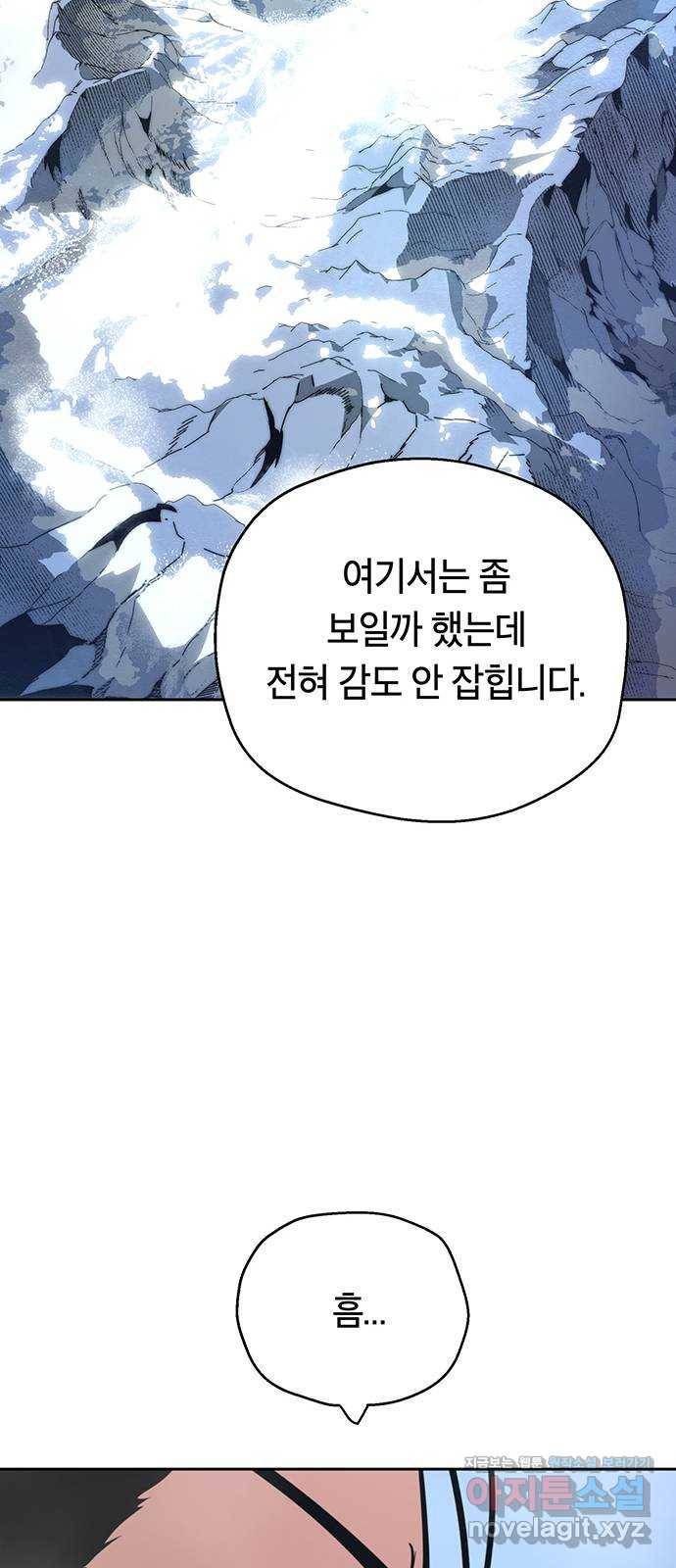 태백 : 튜토리얼 맨 94화 산의 정상에서 57
