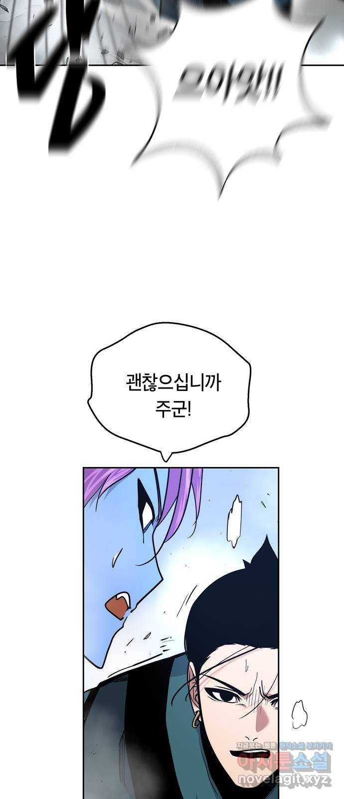 태백 : 튜토리얼 맨 94화 산의 정상에서 74