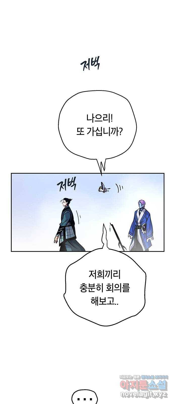 태백 : 튜토리얼 맨 94화 산의 정상에서 77