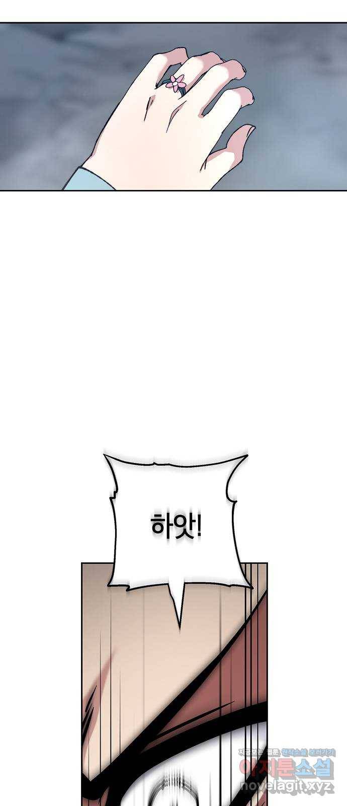 태백 : 튜토리얼 맨 94화 산의 정상에서 79