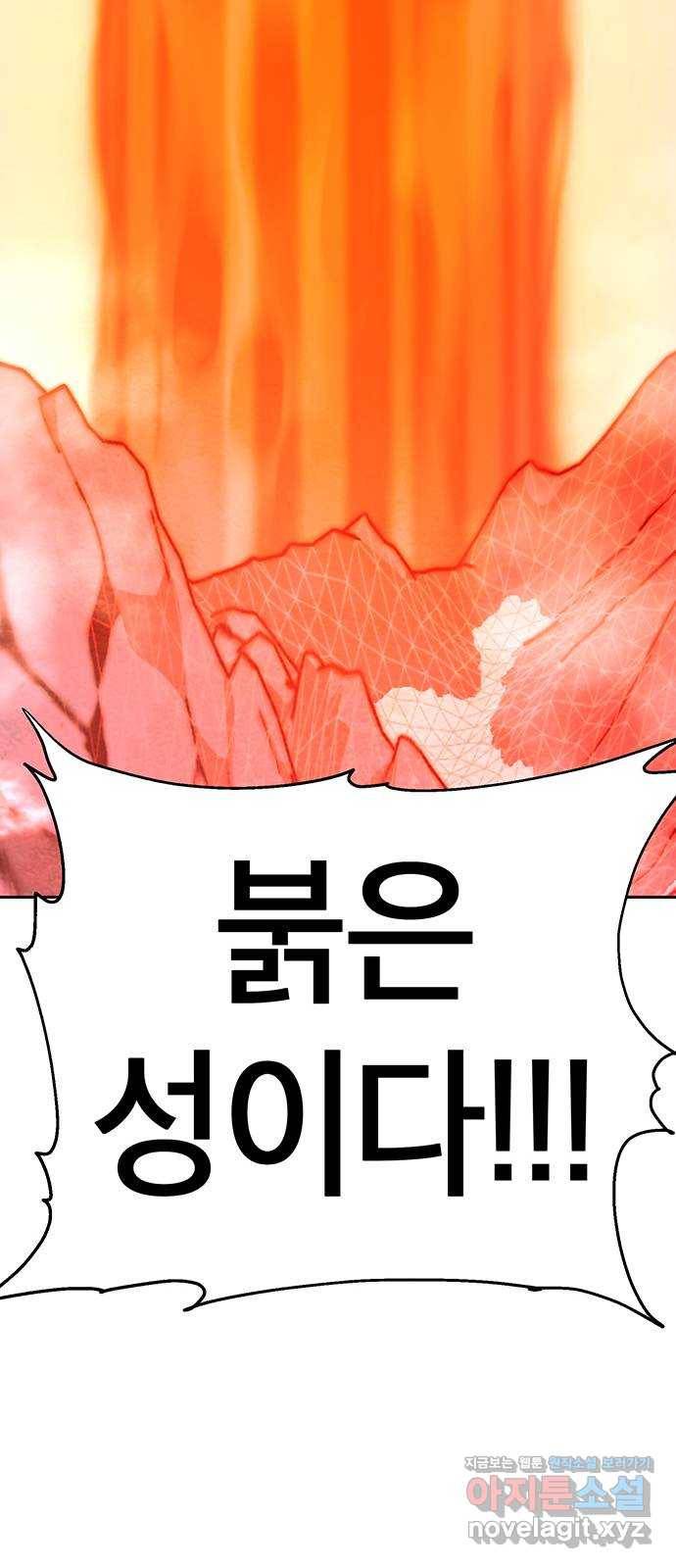 태백 : 튜토리얼 맨 94화 산의 정상에서 94
