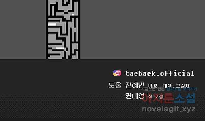 태백 : 튜토리얼 맨 94화 산의 정상에서 96