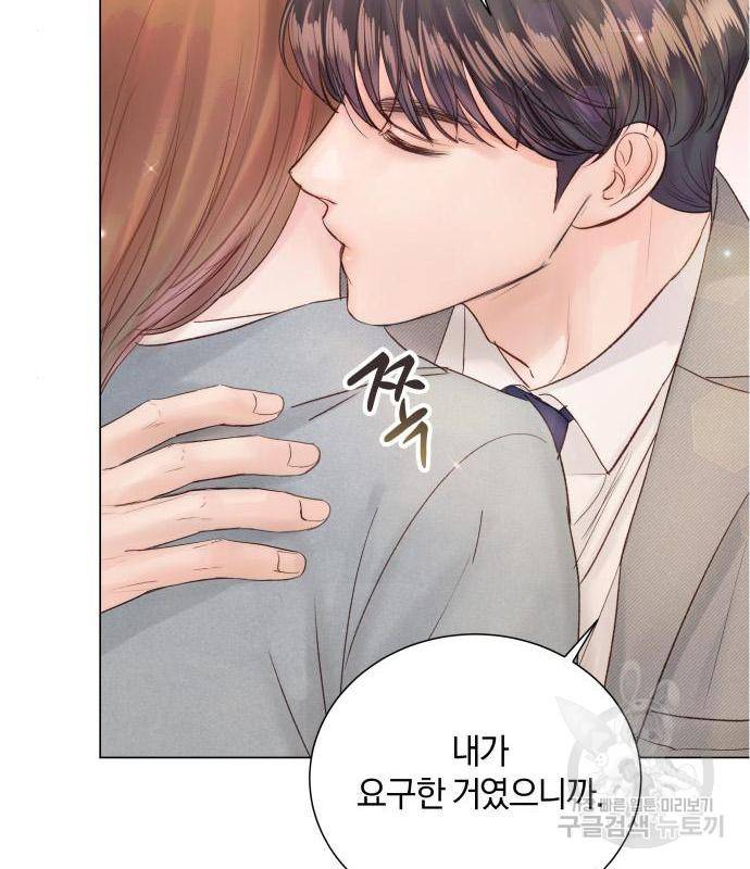 반드시 해피엔딩 69화 2