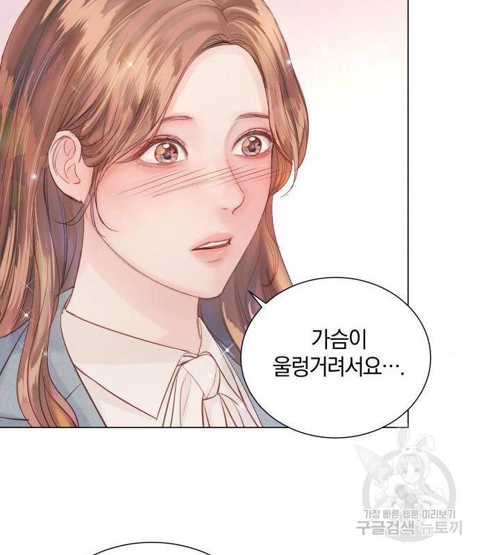 반드시 해피엔딩 69화 5
