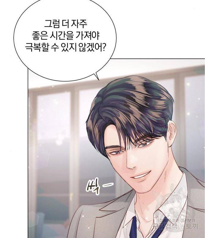 반드시 해피엔딩 69화 6