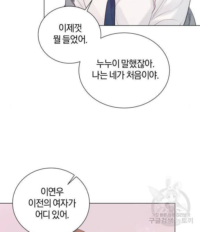 반드시 해피엔딩 69화 13