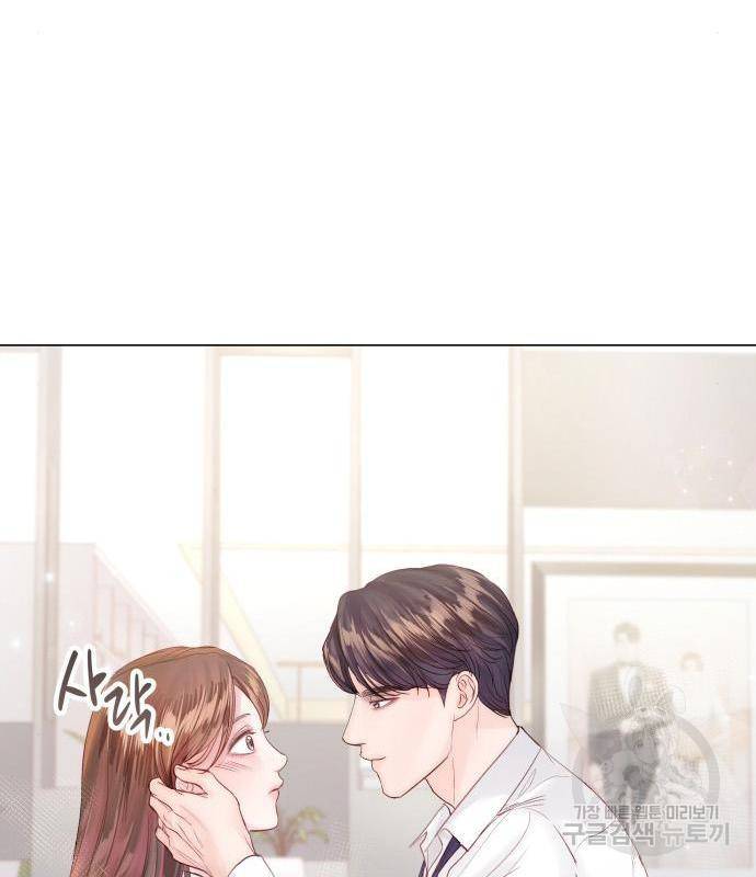 반드시 해피엔딩 69화 15