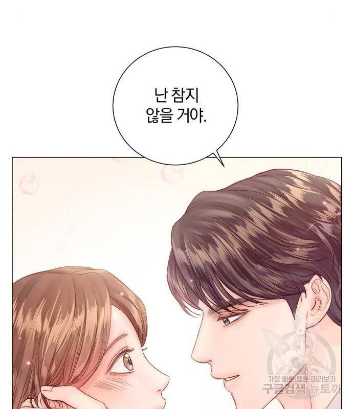 반드시 해피엔딩 69화 18