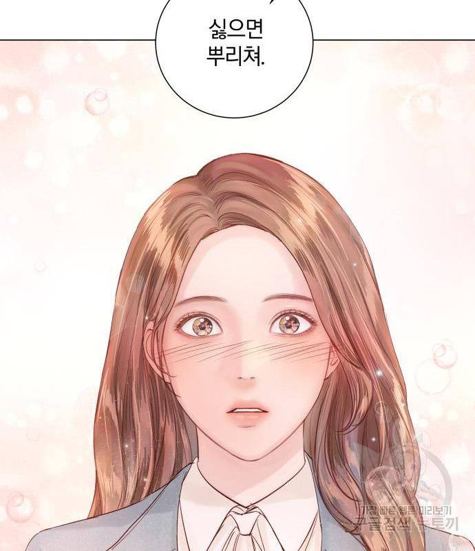 반드시 해피엔딩 69화 20