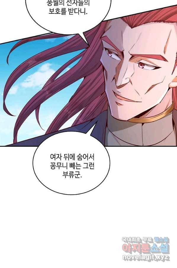 10만 년째 오늘을 살던 놈 77화 4