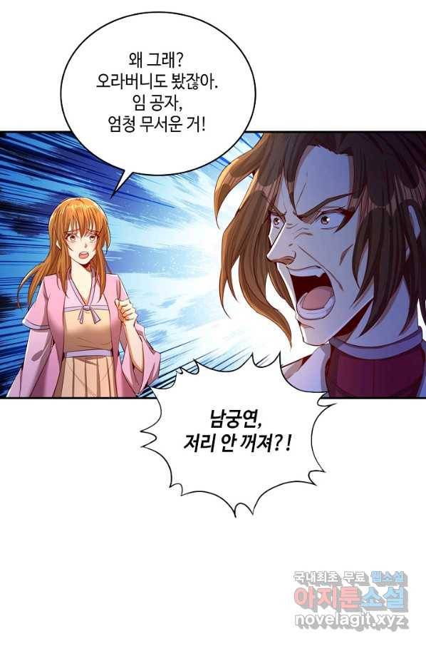 10만 년째 오늘을 살던 놈 77화 5