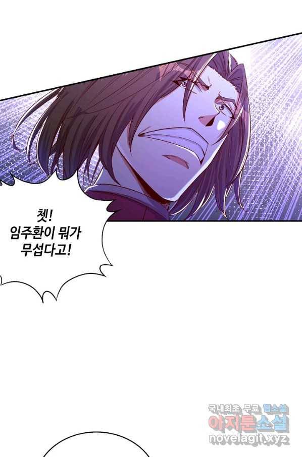 10만 년째 오늘을 살던 놈 77화 7
