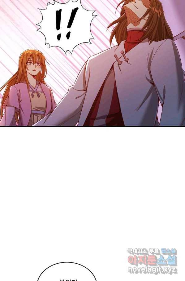 10만 년째 오늘을 살던 놈 77화 12