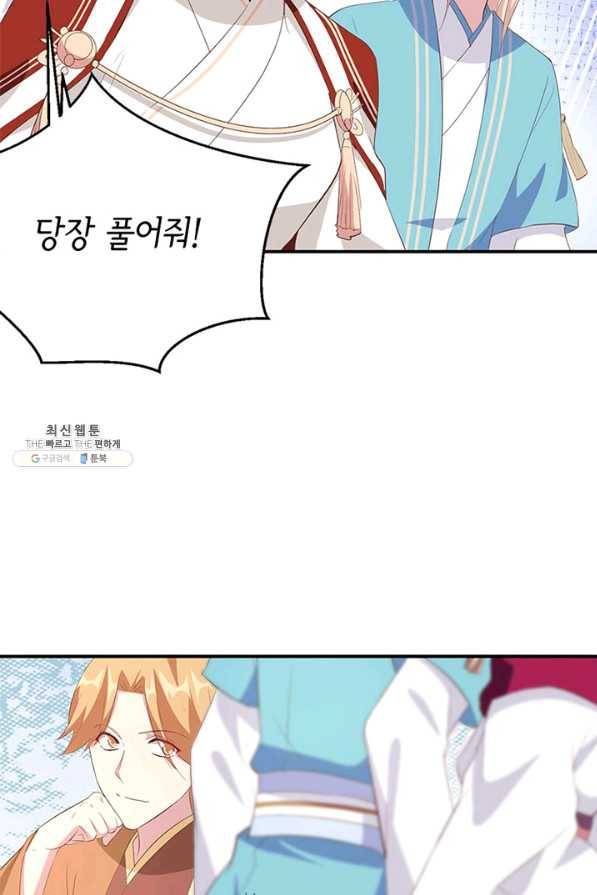 역하렘 나라의 낭군들 40화 3