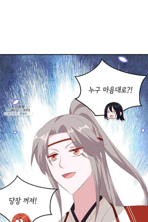 역하렘 나라의 낭군들 40화 9